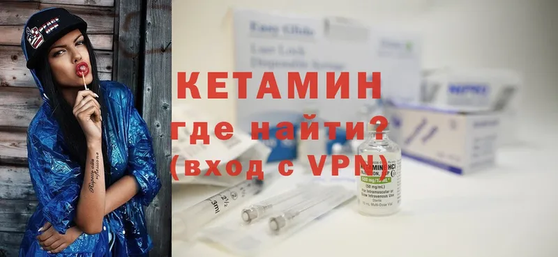 закладки  Багратионовск  КЕТАМИН ketamine 