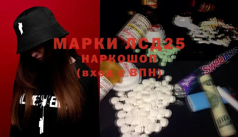 Лсд 25 экстази ecstasy  omg зеркало  Багратионовск  купить наркотики цена 